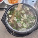 수 갈비탕 이미지