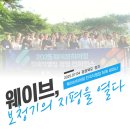 와이덱스보청기 사당점 | 사당 보청기 - 즐거웠던 웨이브히어링 전국직영점 세미나 후기(with 벨톤)