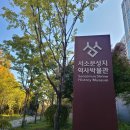 능안공원사거리(성장교회 앞) | 서울 서울역 가볼만한곳 서소문 성지 역사박물관 서소문 역사공원