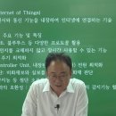 [강경원소방학원]연구반,정규반 박내석기술사의 답안작성방법 및 Iot감지기 특강 이미지