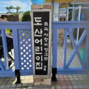 도산어린이집 이미지