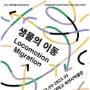 이화여자대학교 자연사박물관 이미지