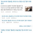 이국주의 영스트리트 후임DJ.jpg 이미지