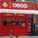 신한이모르젠상가