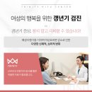 대한갱년기학회 이미지