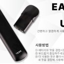 전자담배TESS 이미지