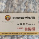 와스팀손세차