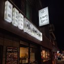 요기coffee어때! | [2박3일 대구] 리시트 헤리티지•김광석 길 • 대책회의 카페 • 수성못 • 카츄 • 다천산방 🍵💚