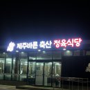 도남축산 이미지