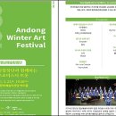 2021 안동윈터아트페스티벌-영남예술합창단과 함께하는 미스&미스터 트롯 이미지