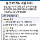 송산그린시티 이미지