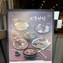 서울순대국 | [서울 길동역 맛집 순대국] 신주옥미 후기