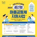 우리마을공동체사회적협동조합