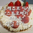 뚜레쥬르 용호메트로점