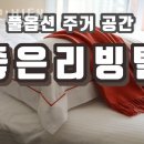 리빙텔 이미지