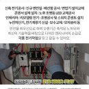 한일전기공사