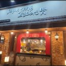 가장맛있는족발 교동점 이미지