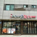 세미맛닭갈비 이미지