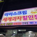 24시 과자점 이미지
