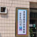 서울방송문화예술원주 이미지