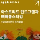 에코라운지 이미지