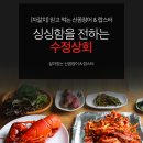 수정상회 이미지