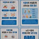 (건강교육)노인 식중독 예방을 위한 여름철 건강관리법 이미지