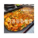보령축산 | 내돈내산, 보령맛집 시골돌솥쌈밥 다녀온 후기