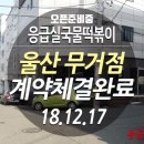 응급실국물떡볶이울산 - 북구 화산중앙로 94-5 | 응급실국물떡볶이울산