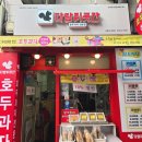다람쥐곳간시흥 네이버블로그