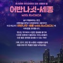 (공연) 어반 나잇-세종 이미지