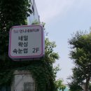 언니네 뷰티왁싱