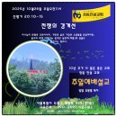 영음사 | 전쟁의 경계선/창동 진실 교회 주일 설교/담임 유홍열 목사