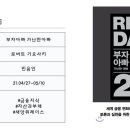 아주인센티브㈜ | [독서후기#6] 부자아빠 가난한아빠 by.로버트 기요사키