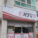처갓집양념치킨단관점 이미지