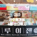 홍루이젠진주 이미지