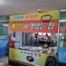 난이네초장집 네이버블로그