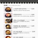 쌈싸먹는김치찌개연산본점 이미지