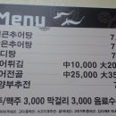 정수장추어탕 이미지
