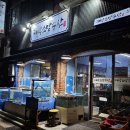 두리 수산