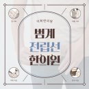 익희한의원