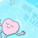 멍테라피 이미지