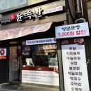 윤족발 이미지