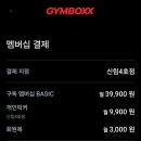 짐박스피트니스 신림4호점 이미지