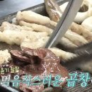 곱창나라 막창친구 이미지