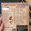 김종구식맛치킨전기바베큐옛날통닭 고양원당점 이미지