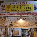 오돌수육 이미지