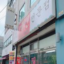 연제구-172 이미지