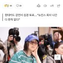 민희진 &#34;소송비 23억, 집도 팔 것…죄 없는 내가 이긴다&#34; 이미지