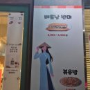 새롬동_새롬종합복지센터좌 | 세종시 나성동 반미 맛집 카페 하노이! 쌀국수도 맛있다